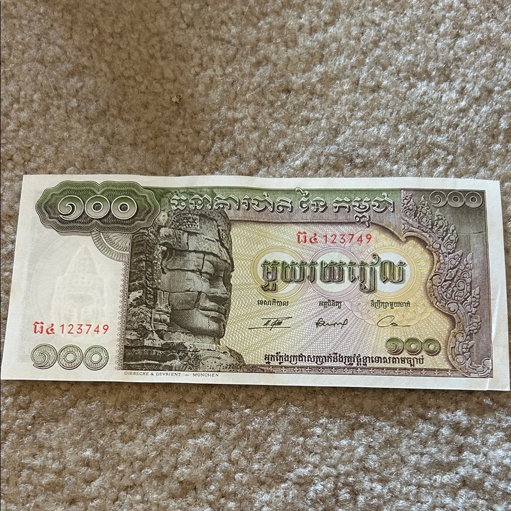 Cambodian Currency Note - Multicolor